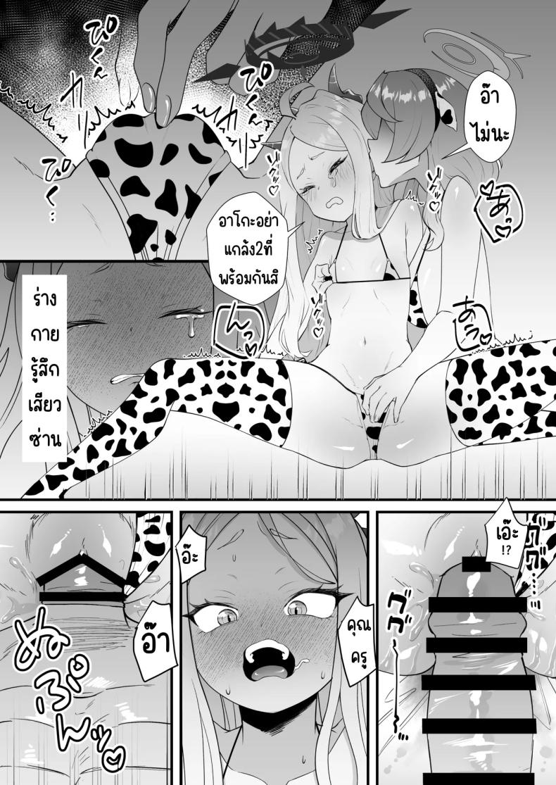 หน้าที่ครูก็ต้องช่วยนักเรียน